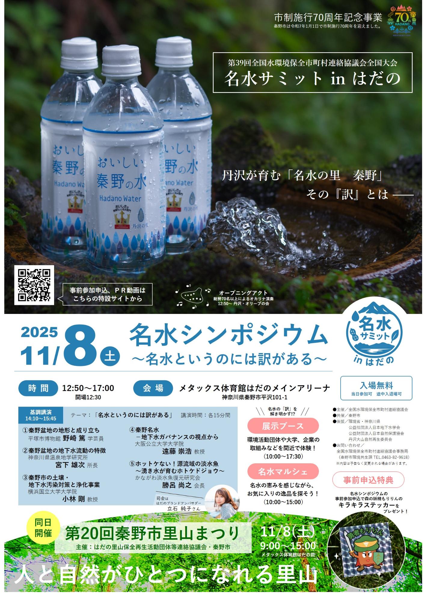 土壌汚染浄化技術の開発