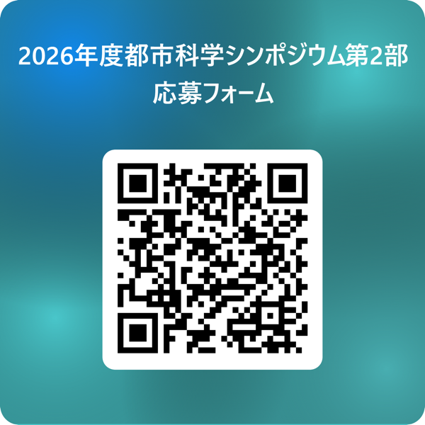 第二部（ポスターセッション）の参加申込フォームのQRコード